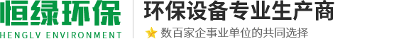 常州市恒綠環(huán)?？萍加邢薰?>
        </div>
        <div   id=